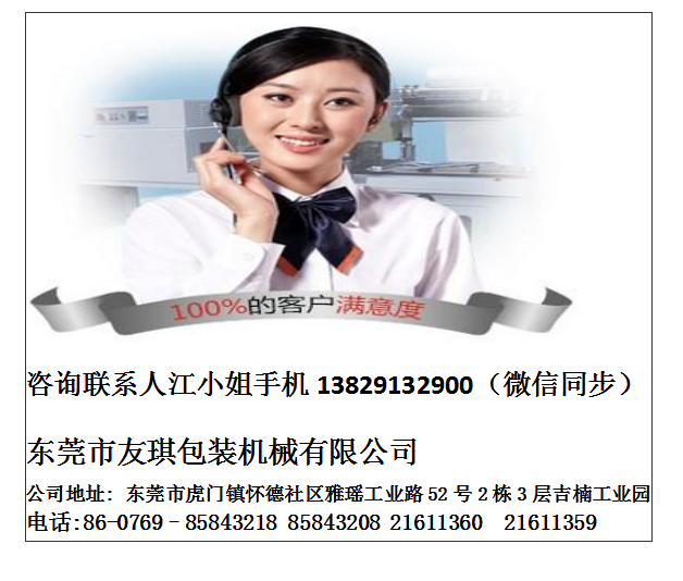 YQA-50+YQA-50L十字形自动封箱机